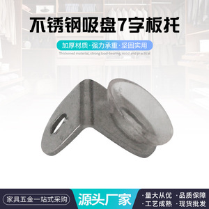 ยาวิทต์ขายึดถ้วยดูดสแตนเลสรูปตัว 7 สำหรับรองรับตู้ชั้นวางกระจก - Product Image 2
