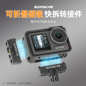 Sunnylife Action <b>Camera</b> Mount <b>Magnetic</b> Quick Release Foldable Accessory for GoPro - Product Image 5