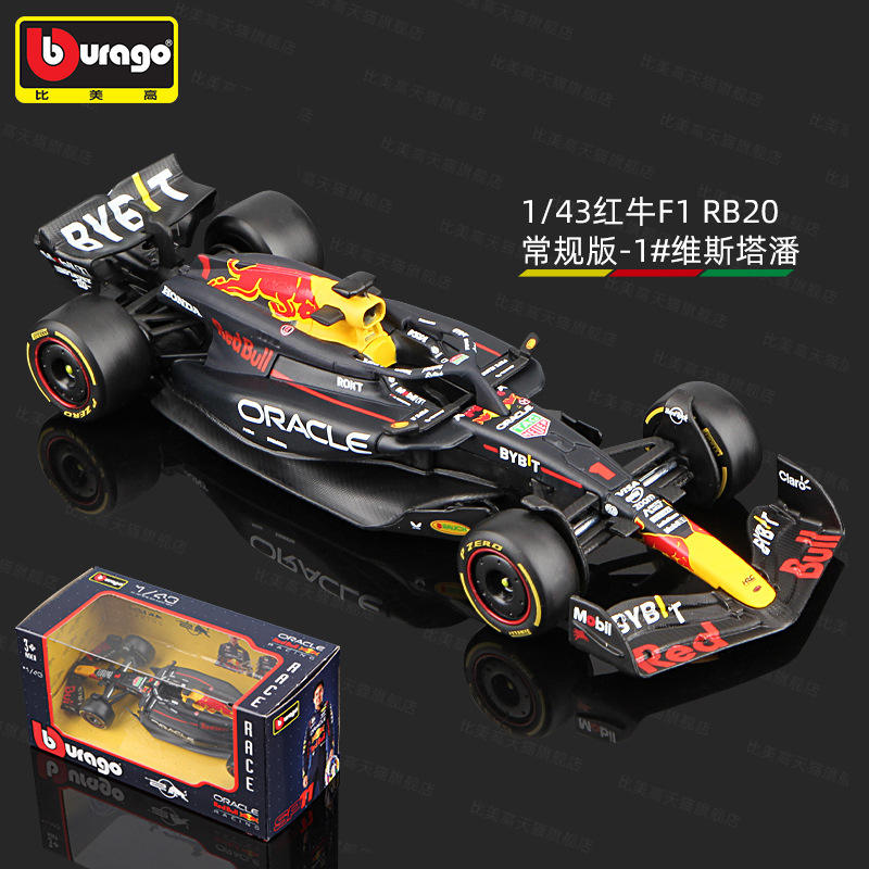 380971-Fred bull rb20 1 normal Verstappen
