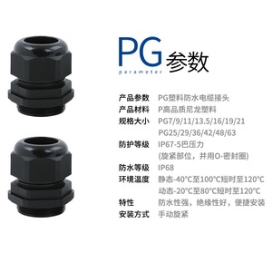 Prensaestopas de nailon impermeables IP65 PG7, PG9, PG11 para protección de cables - Product Image 5