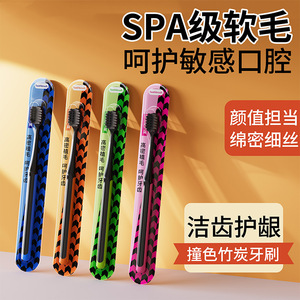 Cepillo de dientes para adultos con cabezal pequeño, cerdas de carbón de bambú, pelo suave, colorido, manual, para hombres y mujeres - Product Image 4