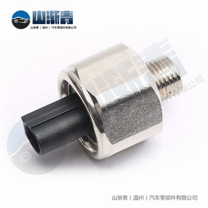 Capteur de cliquetis Honda OE 30530-PPL-A01 30530-PNA-003 SU6143, capteur automobile de remplacement - Product Image 5