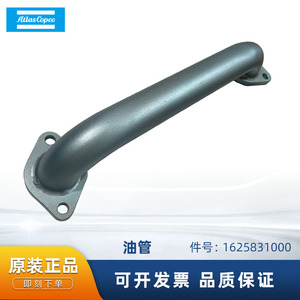 ท่อส่งน้ำมัน Atlas Copco 1625831000 ข้อต่อโลหะสำหรับอะไหล่เครื่องอัดอากาศ - Product Image 5