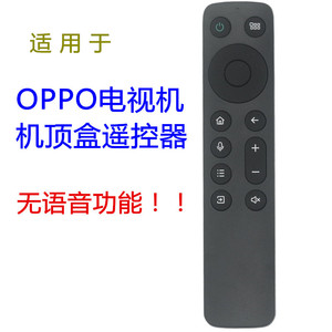 คริสตัลเพิร์ล เทียนหงอ รีโมทคอนโทรล YK-01815 สำหรับทีวี OPPO และกล่องรับสัญญาณ 16.1x3.5x1.6 ซม. รหัสการเรียนรู้ - Product Image 5