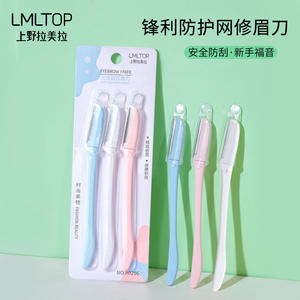 LMLTOP Tondeuse à sourcils 3 pièces en acier inoxydable avec filet de protection pour femmes A0296 - Product Image 4