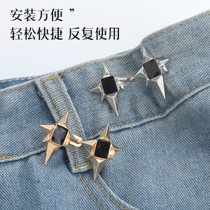 Nuevo botón de cintura con forma de estrella de cuatro puntas, desmontable, sin clavos, sin costuras, textura metálica, adecuado tanto para tallas grandes como para tallas pequeñas. - Product Image 2