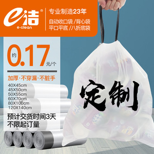 E-Clean Trash Bags 45x50cm White Thickened Drawstring Handle Kitchen Use - Product Image 3