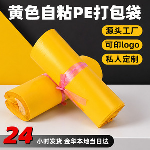 Bolsa de Embalaje Autoadhesiva de PE para el Tratamiento de la Causa Raíz, 60 Bolsas de Entrega Exprés, Bolsa de Mensajería Impermeable para Comercio Electrónico - Product Image 5