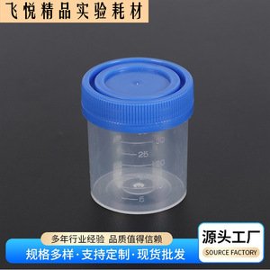 Vaso para Muestras Médicas Feiyue de 20ml, 40ml, 60ml y 120ml con Tapa para Uso en Laboratorio - Product Image 3