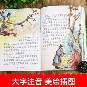 Libro ilustrado para niños con 24 términos solares, con pinyin, ilustraciones coloridas, idioma chino, grados 1 y 2, lectura para dormir - Product Image 3