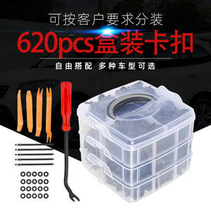 Auto Fastener <b>Clip</b> Kit 620pcs 16 Types For <b>Car</b> Repair Replacement Parts - Product Image 3