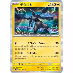 2025 Bán Buôn Ban Đầu Chính Hãng Pokemone Giao Dịch PTcg Thẻ Nhật Bản Sv3a Sóng Tai Nạn Trò Chơi Chơi Pokemon Thu Thẻ - Product Image 4