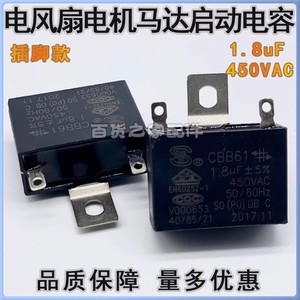 Yuanyi Cbb61 Starting Capacitor 1.8uF 450V Plug Type For <b>Fan</b> <b>Motor</b> - Product Image 1