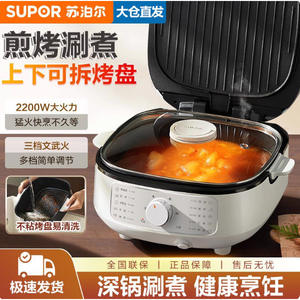 Plaque chauffante électrique Supor, chauffage double face, détachable, lavable, avec revêtement antibactérien, pour usage domestique - Product Image 5