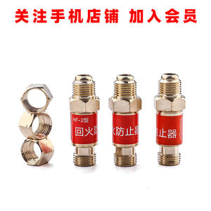 Vanne de torche de soudage en cuivre plaqué Tuosen Hardware Tools, type HF 2, pour gaz acétylène, avec dispositif anti-retour de flamme - Product Image 3