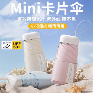 Compact Portable Sunshade <b>Umbrella</b> With Uv Protection Folding Capsule For Travel - Product Image 2