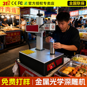 31d Optical Laser Marking <b>Machine</b> Fiber Laser Bench Top High Accuracy Metal <b>Engraving</b> Equipment - Product Image 2