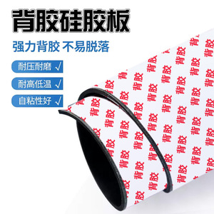 Adhesive-backed Rubber Sheet Black Oil-resistant Wear-resistant Non-slip Insulating Shock-absorbing Customizable Cutting Service - Product Image 4