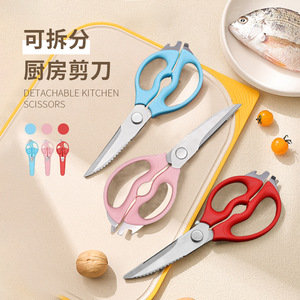 Detachable Kitchen Scissors Stainless Steel Multi Functional For Fish Vegetable Chicken Bone Cutting With Sleeve - Product Image 1