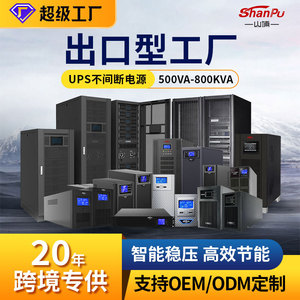 Customized <b>Ups</b> Power Supply 110-220V <b>For</b> Hospitals Industrial <b>Computer</b> Rooms Monitoring Systems Uninterruptible Power Backup - Product Image 5