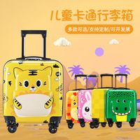 Valise à roulettes pour enfants de 18 pouces, valise de maternelle, boîte cadeau avec logo personnalisé