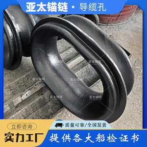 ท่อเหล็กยึดโซ่สมอเรือ ยาไต สำหรับการผลิตอุปกรณ์ทางทะเล - Product Image 5