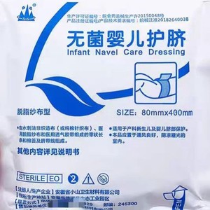 Xiaoshan Sterile Baby Umbilical Cord Protection Patch 8x400mm Disposable Breathable Newborn Care - Product Image 2