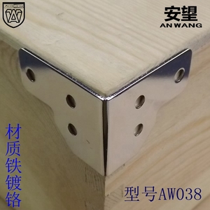 Soportes en L Metálicos Anwang AW038, Protectores de Esquinas de Hierro Cromado para Muebles de Madera - Product Image 1