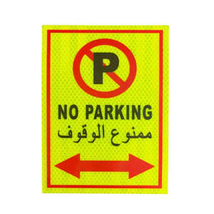 Autocollant réfléchissant de sécurité de haute qualité en arabe : Interdiction de fumer/ <span class=keywords><strong>Danger</strong></span>/ Extincteur/ Limite de vitesse - Product Image 4