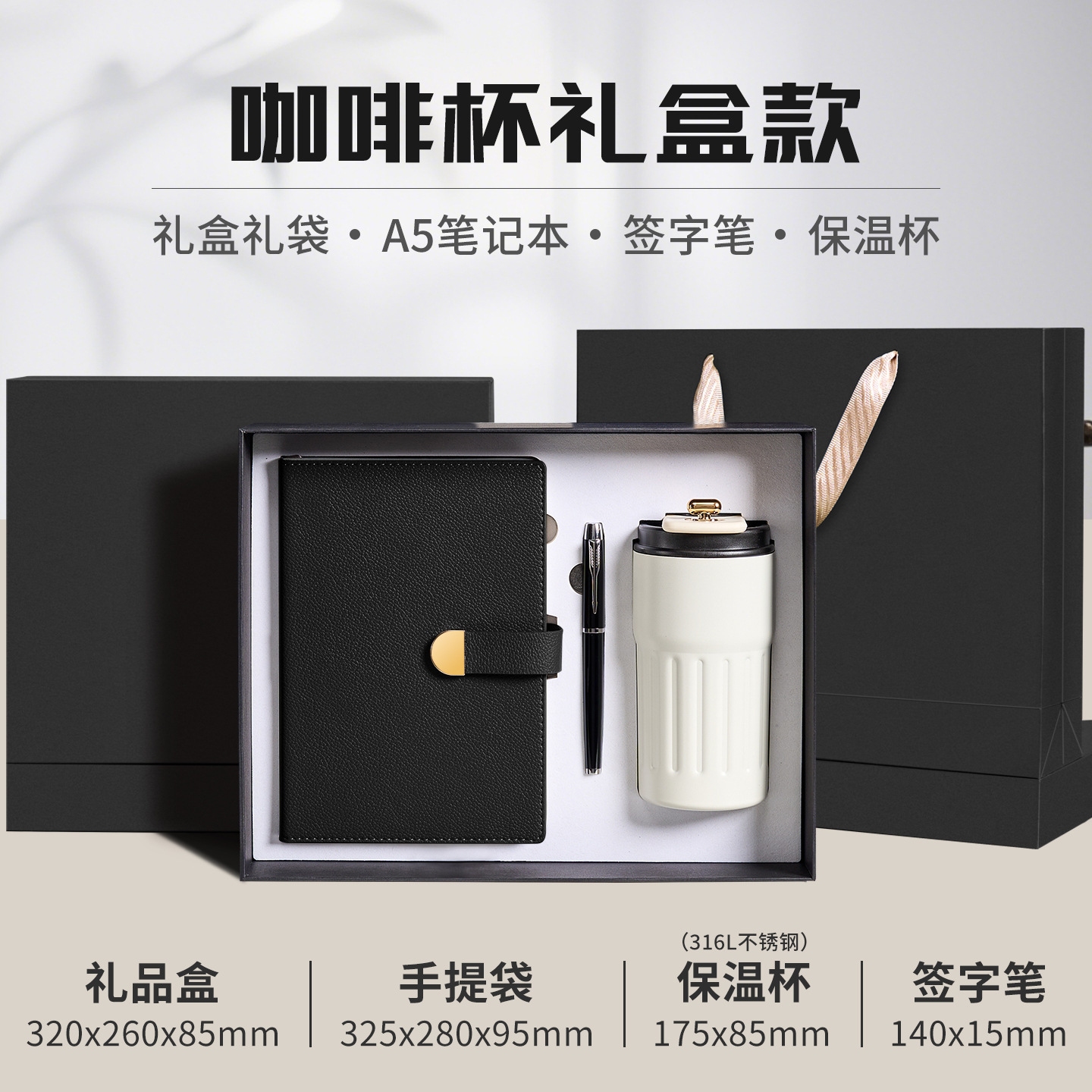 Coffret cadeau tasse à café - noir - tasse à café avec stylo magnétique - page 200
