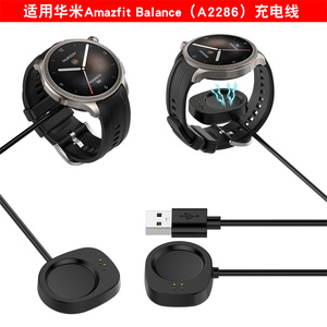 Cavo di Ricarica di Alta Qualità 2023 per Amazfit <span class=keywords><strong>Balance</strong></span> (A2286) con Magnete e Schermatura Intrecciata con Rivestimento in TPE - Product Image 6