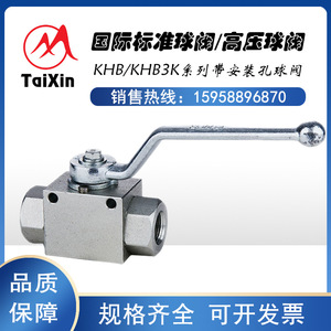 Vanne à boisseau sphérique TaiXin série KHB KHB3K avec trous de montage, filetage interne, vanne hydraulique manuelle à deux voies - Product Image 4
