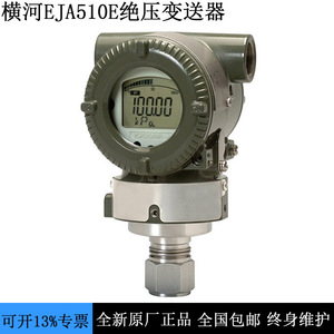 เครื่องส่งสัญญาณความดัน Yokogawa EJA510E 0-50 กิโลปาสคาล สแตนเลสสตีล 4-20 มิลลิแอมป์  IP65 สำหรับใช้งานในอุตสาหกรรม - Product Image 2
