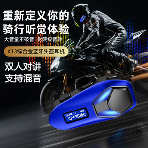 ชุดหูฟังติดหมวกกันน็อค วัสดุโลหะผสมสังกะสี คุณภาพเสียงไฮไฟ เบสหนัก กันน้ำ ลดเสียงรบกวน สำหรับขี่จักรยาน รุ่น K13 - Product Image 2