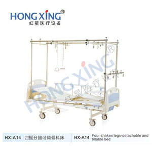 เตียงผู้ป่วยแบบปรับเอนได้ Hongxing Hx-A14 แบบสี่ปีก แยกขาได้ พร้อมระบบดึงกระดูก  วัสดุ ABS หนาพิเศษ  เตียงพยาบาลอเนกประสงค์ - Product Image 2