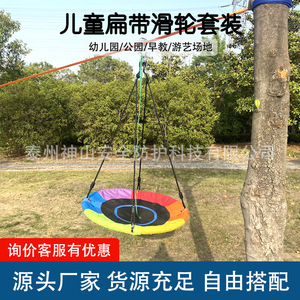 Ensemble de balançoires à poulies plates pour enfants, pour aire de jeux de maternelle, équipement d'entraînement à l'intégration sensorielle avec divers types de balançoires - Product Image 1