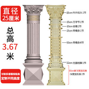 เสาคอนกรีตสำหรับตกแต่งแบบใหม่ประดับบ้านเสาสไตล์โรมัน - Product Image 5