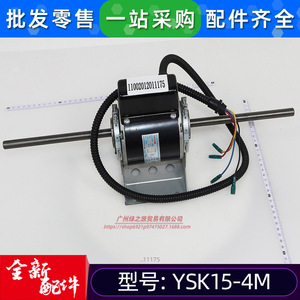 มอเตอร์แบบอะซิงโครนัสเฟสเดียว YSK15-4M 1 กิโลวัตต์ 1000 รอบต่อนาที AC 220V มอเตอร์พัดลมภายในเครื่องปรับอากาศ - Product Image 4