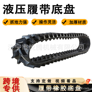 Chasis de orugas de caucho Yue Teng de 1-200 toneladas para ingeniería agrícola, hecho a medida - Product Image 4