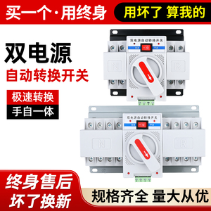 สวิตช์โอนถ่ายอัตโนมัติแบบ Dual Power 2P63A 220V เฟสเดียว IP55 ตัวควบคุมพลังงานสำรองแบบสลับด้วยมือ - Product Image 4