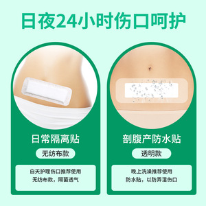 Pansements stériles médicaux Aoqi - Imperméables pour la natation, les zones intimes, les césariennes, les plaies, le bain, les soins post-partum - Product Image 2