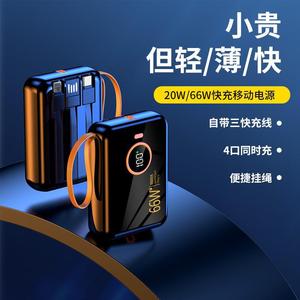 พาวเวอร์แบงค์พลาสติก 66W ชาร์จเร็วสุด สายชาร์จในตัว ขนาดกะทัดรัด พกพาสะดวก หน้าจอดิจิตอลแท้ สาม-in-หนึ่ง สำหรับโทรศัพท์มือถือ - Product Image 2