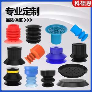 Productos de Caucho de Silicona, Brazos Robóticos, Sellado, Absorción de Impactos, Procesamiento de Piezas Irregulares, Incluyendo Servicio de Corte Personalizado - Product Image 3