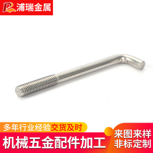 Stainless Steel L-Shaped Hook Screw 304 Non-Standard Right Angle Rust Proof Hand Tightening - Product Image 4