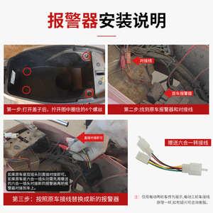 Alarma Antirrobo para Vehículos Eléctricos 48 60 72V con Arranque de un Botón y Bloqueo Inteligente para Motocicletas y Triciclos, Actualización Retrofit - Product Image 4