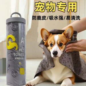 Pet Absorbent Towel Gray PVA Quick Dry For <b>Dog</b> <b>Bathing</b> - Product Image 3
