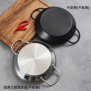 Stainless Steel Nonstick Frying <b>Pan</b> Double <b>Handle</b> Round 2.1-3L For Commercial Use - Product Image 4