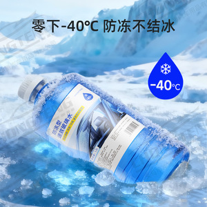 น้ำยาล้างกระจกรถยนต์ ชงเทง 1.2 ลิตร ละลายเร็ว 0 องศาเซลเซียส ป้องกันการแข็งตัว สำหรับทำความสะอาดรถยนต์ - Product Image 3