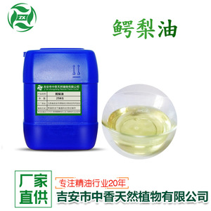Aceite de Espino Amarillo de Ji'an Zhongxiang, Aceite de Ricino, Aceite de Serpiente, Aceite de Semillas de Cáñamo, Aceite de Aguacate, Aceite de Manteca de Karité, Aceite Vegetal Base - Product Image 5