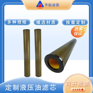 ตัวกรองน้ำมันไฮดรอลิก152*1090โรงไฟฟ้าพร้อมตัวกรองปั๊มน้ำมันและตัวกรองหล่อลื่นสำหรับใช้ในอุตสาหกรรม - Product Image 5